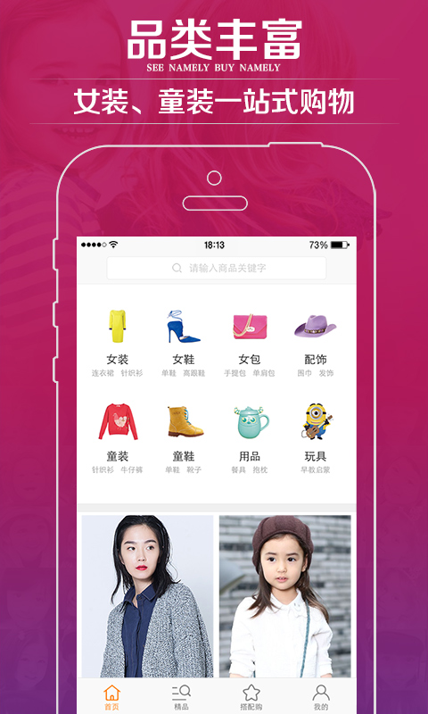 小世界买手新款 v1.5.2.0 安卓版1