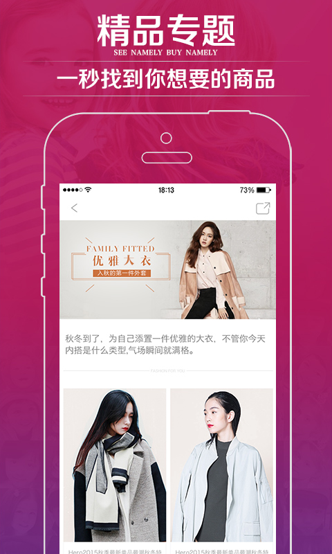 小世界买手新款 v1.5.2.0 安卓版2