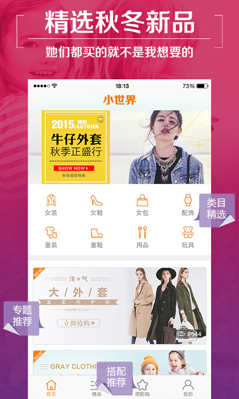 小世界买手新款 v1.5.2.0 安卓版3