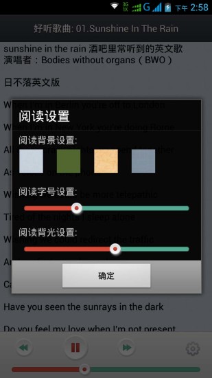 365天英语口语大全(mp3音频) v7.0 安卓版3