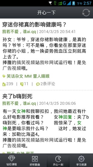 365天英语口语大全 365天英语口语大全下载