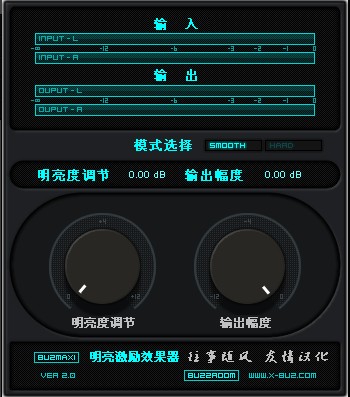 声卡效果VST插件之明亮激励器 汉化版0