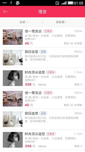 优悠(优惠券) v1.1 安卓版0