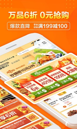 北京多点新鲜 v5.2.2 安卓版0