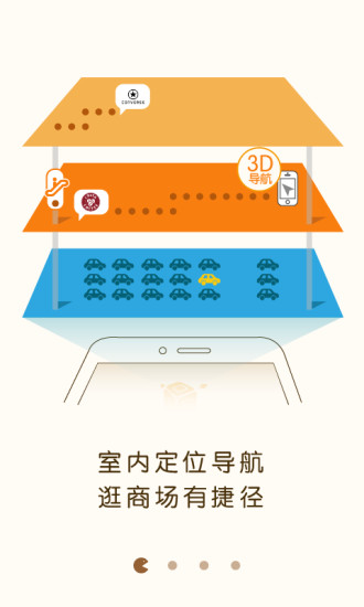 室内星(室内导航软件) v1.0.1 安卓版0