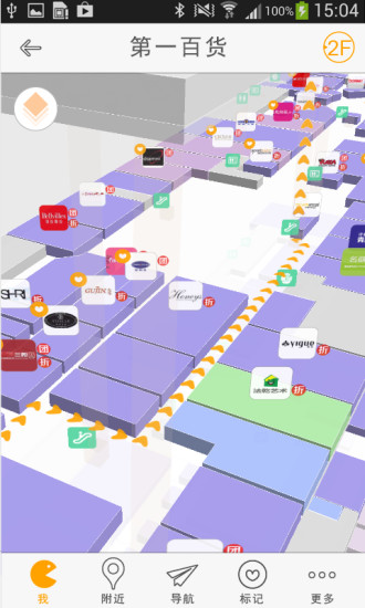室内星(室内导航软件) v1.0.1 安卓版2