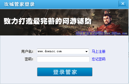 攻城掠地管家辅助