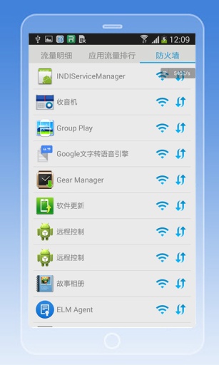 流量小蜜 v1.0.0 安卓版2