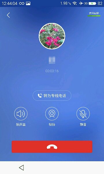 微会ipad版 v5.0.0 苹果ios版0