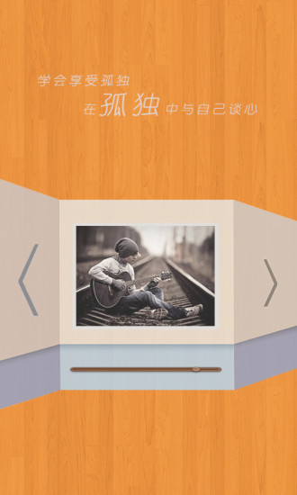 喵喵自学 v1.1 安卓版2