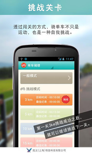 单车骑绩(骑行数据统计) v1.0.7 安卓版2