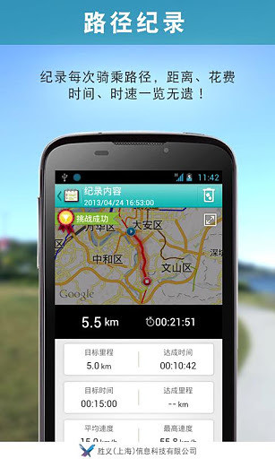 单车骑绩(骑行数据统计) v1.0.7 安卓版3