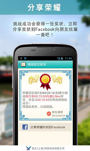 单车骑绩(骑行数据统计) v1.0.7 安卓版4