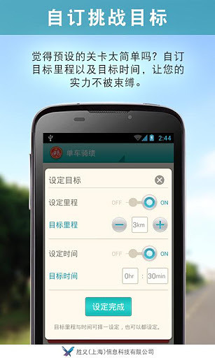 单车骑绩(骑行数据统计) v1.0.7 安卓版5