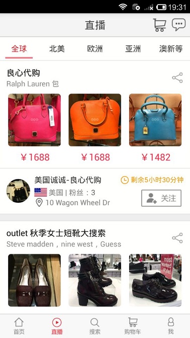 西洋镜海外购 v1.6.2 安卓版0