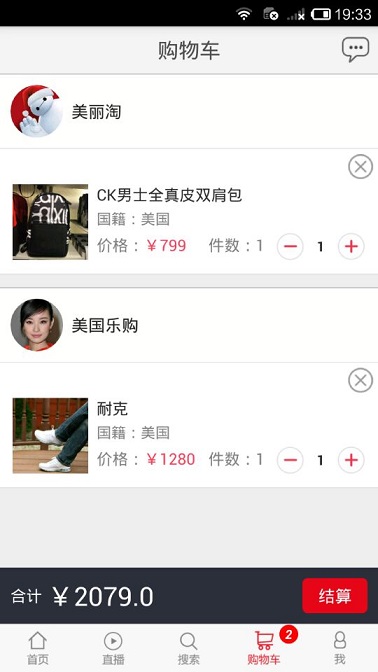 西洋镜海外购 v1.6.2 安卓版1