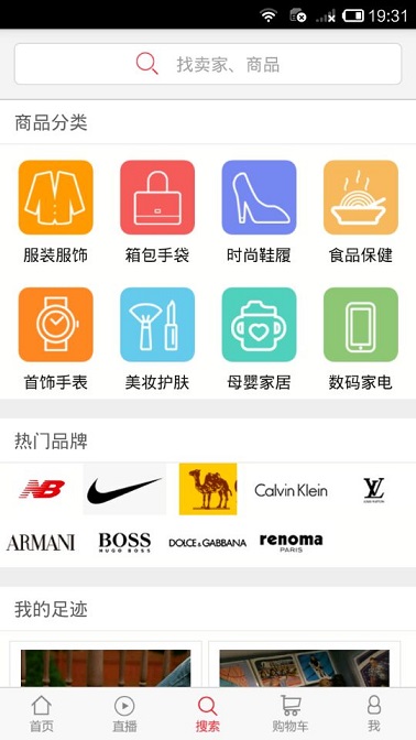 西洋镜海外购 v1.6.2 安卓版2