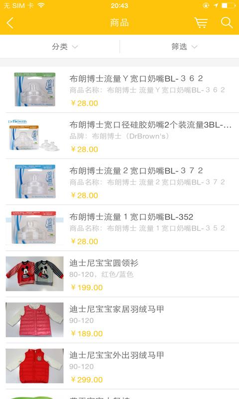 爱亲坊母婴 v1.0.03 安卓版1