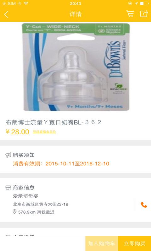 爱亲坊母婴 v1.0.03 安卓版2