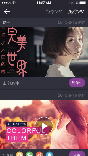 虾咪KTV v1.3.1 安卓版0