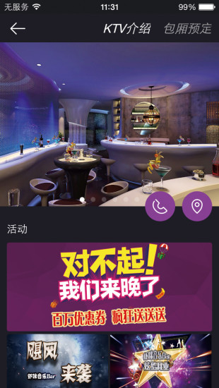 虾咪KTV v1.3.1 安卓版2