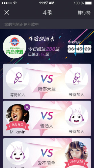 虾咪KTV v1.3.1 安卓版3