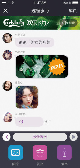 虾咪KTV v1.3.1 安卓版4