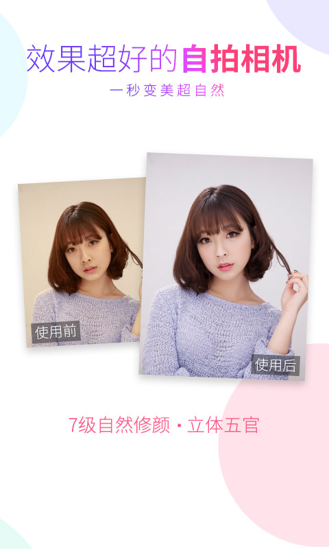 万能相机苹果免费版 v1.3.8 ios官方越狱版2