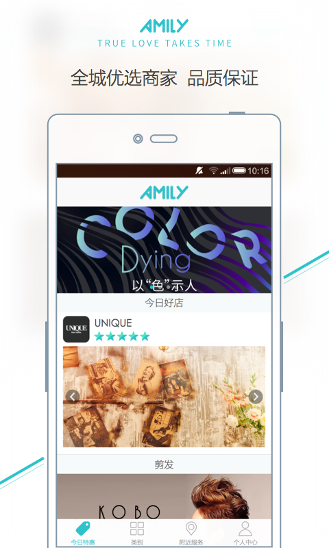 AMILY(美丽服务) v1.3 安卓版0