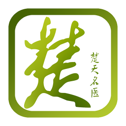 楚天名医医生端