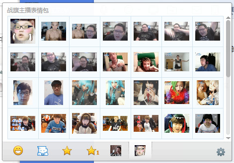 战旗TV主播表情包 0