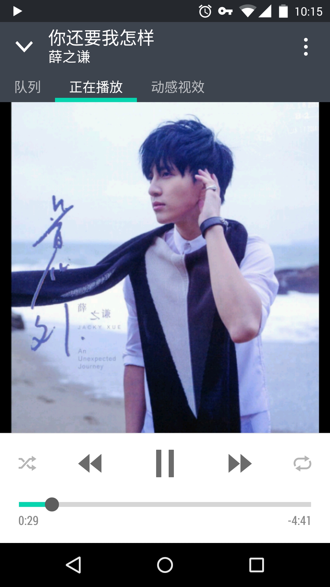 HTC手机音乐播放器 v8.0 安卓版0