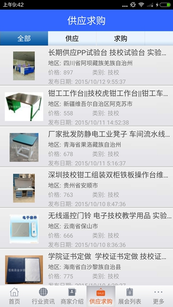 技校(技工资讯) v1.0 安卓版1