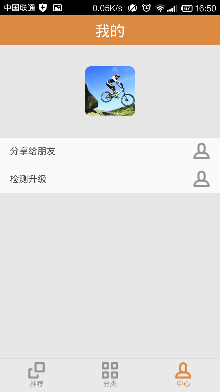 精彩体育头条 v1.0 安卓版2