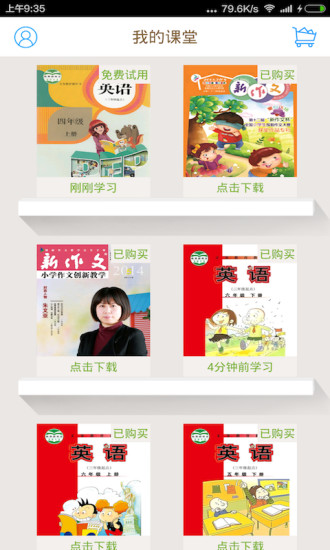 小学生同步课堂手机软件 v5.7.3 安卓版0