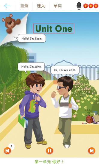 小学生同步课堂手机软件 v5.7.3 安卓版1