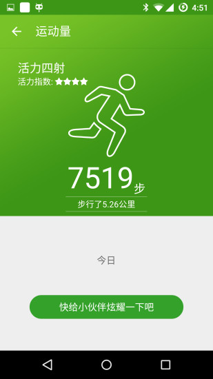 吉印智能 v1.2 安卓版1