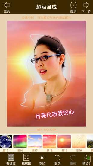 和图画语 v4.21 安卓版0