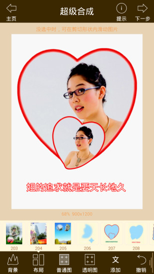 和图画语 v4.21 安卓版1