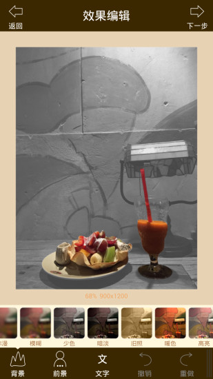 和图画语 v4.21 安卓版2