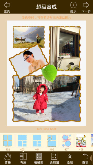 和图画语 v4.21 安卓版3