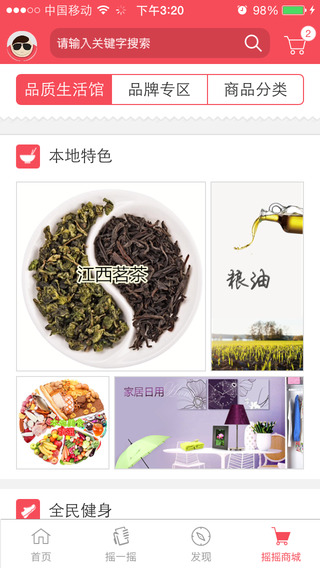 江西都市频道摇摇看 江西二套摇摇看app