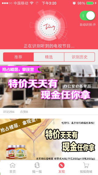 江西二套摇摇看(都市摇摇看) v5.0.0 安卓版0