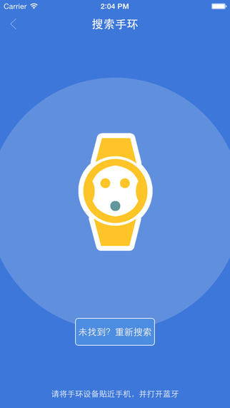 智虎(儿童智能手环) v1.0.0 安卓版1