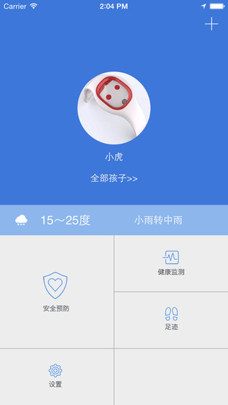 智虎(儿童智能手环) v1.0.0 安卓版0