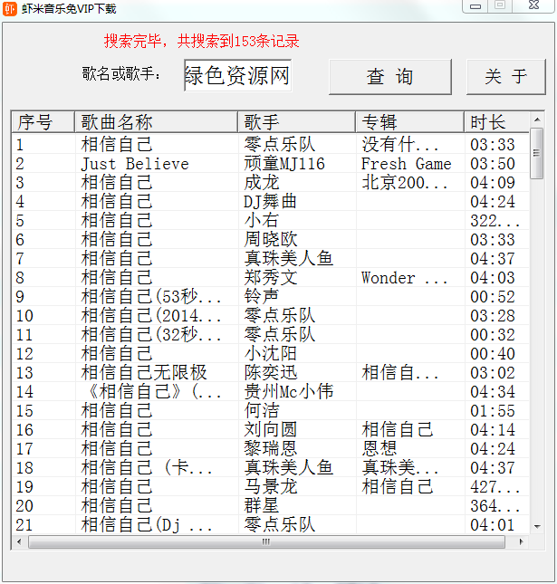 虾米音乐免VIP v1.0 绿色免费版0