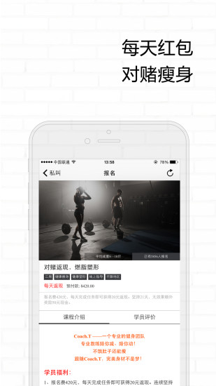 健身管家 v1.0.3 安卓版_健身app0