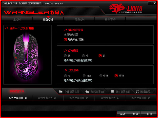 达尔优牧马人镜面版鼠标驱动 v1.08 官方版0