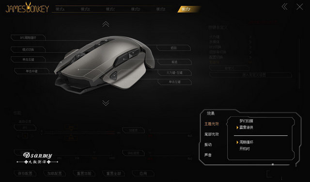 贱驴007游戏鼠标驱动 v1.0 官方版0