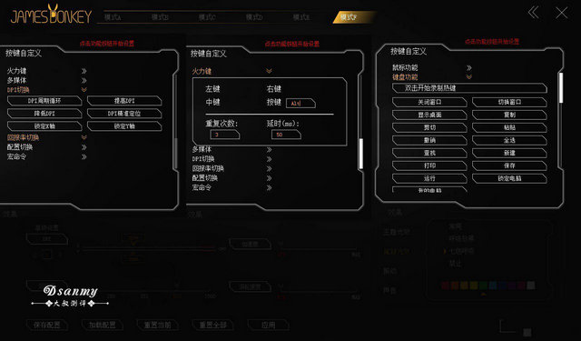 贱驴007游戏鼠标驱动 v1.0 官方版1
